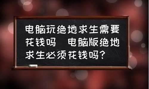 当游戏托需要花钱吗_当游戏托需要什么条件