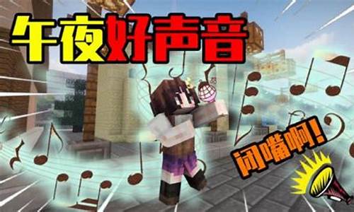 machi我的世界歌词_minecraft歌词