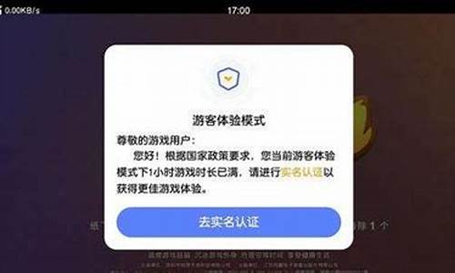 玩游戏实名认证安全吗_玩游戏实名认证安全吗-