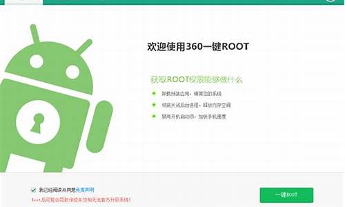 360超级root_360超级root下载官网