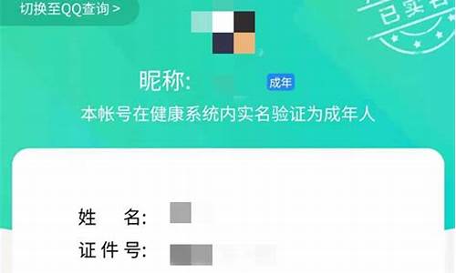 游戏账号实名认证怎么修改密码_游戏账号实名认证怎么修改密码呢