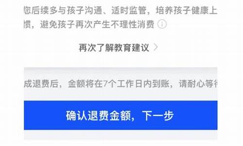 王者荣耀可以申请退全款吗_王者荣耀可以申请退全款吗怎么退