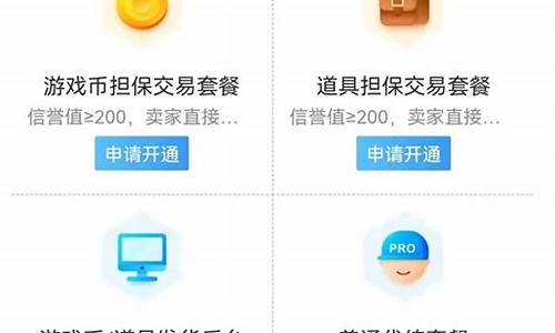 怎么做游戏代练接单_怎么做游戏代练接单平台app