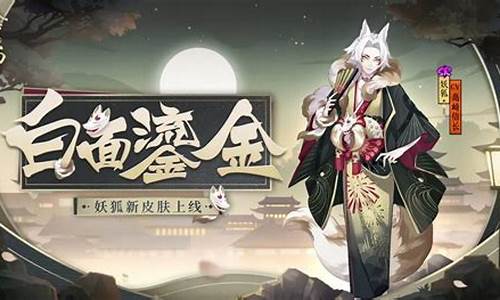 妖狐哪里多_妖狐哪里多阴阳师的